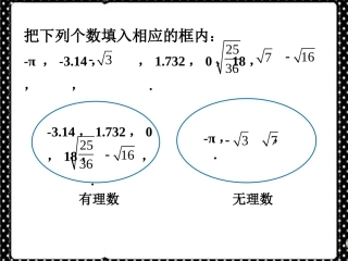 课外练-习1-实数