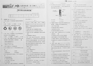 九年级化学上册 第七单元(燃料及其应用)达标测试卷(pdf) 新人教版试卷