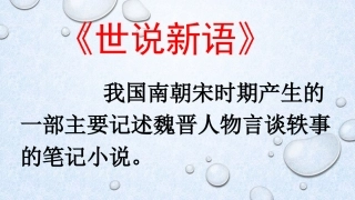 陈太丘与友期