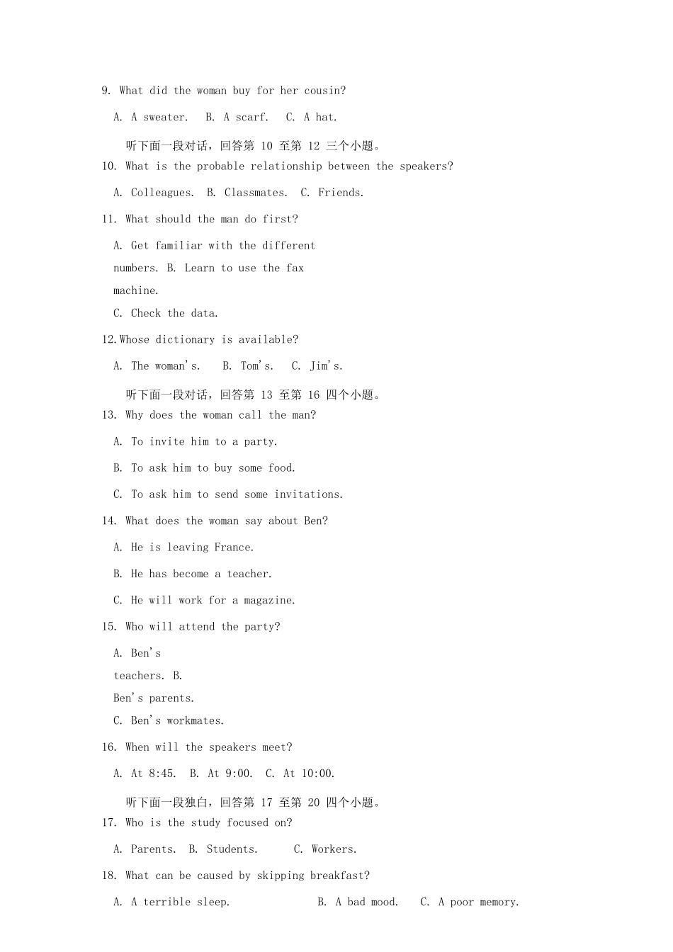 安徽省蚌埠市教师高三英语 我为高考命题 仿真模拟试卷(蚌埠二中13)试卷_第3页