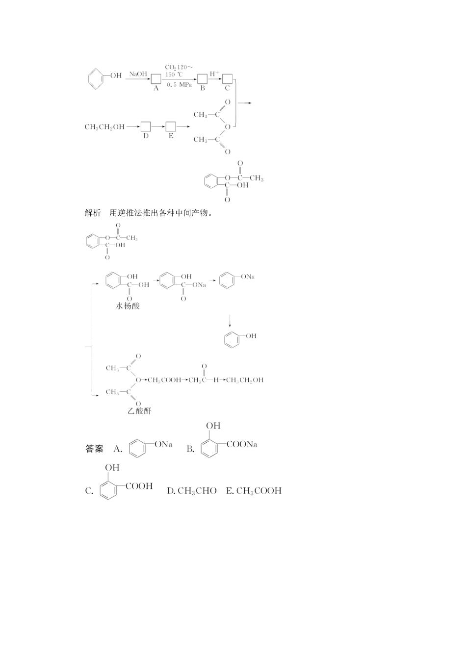 高中化学 专题4 烃的衍生物 4.3.3 重要有机物之间的相互转化课堂反馈 苏教版选修5-苏教版高二选修5化学试题_第3页