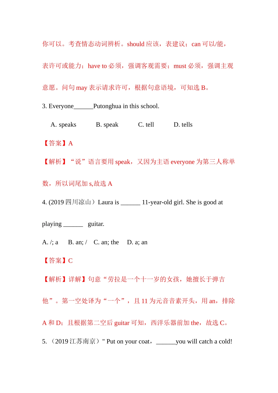 练习六Unit-1-Can-you-play-the-guitar_第2页