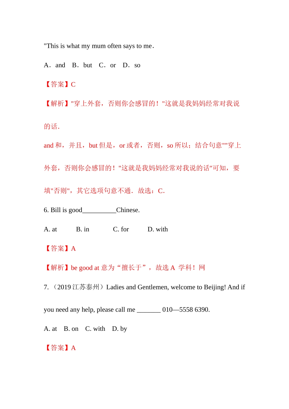 练习六Unit-1-Can-you-play-the-guitar_第3页