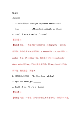 练习六Unit-1-Can-you-play-the-guitar