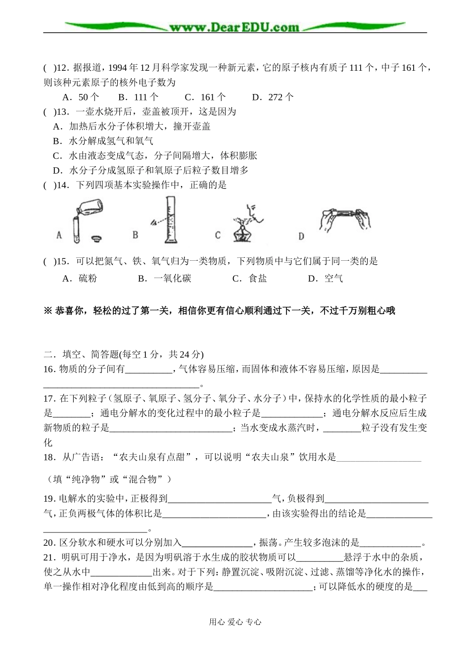 湖北省襄樊市长汉路学校高三化学十月月考综合理科试卷_第2页
