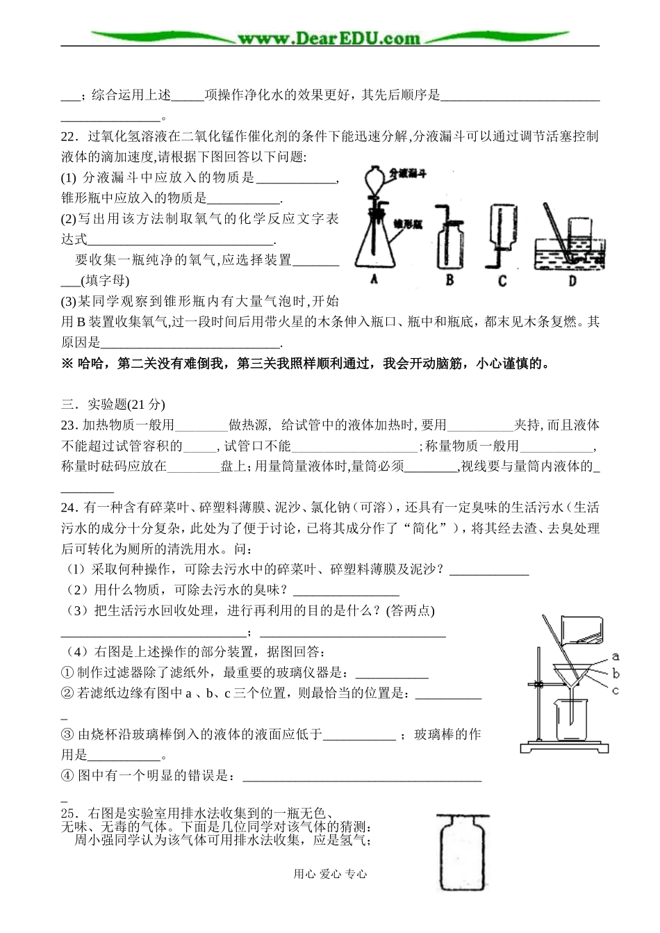 湖北省襄樊市长汉路学校高三化学十月月考综合理科试卷_第3页