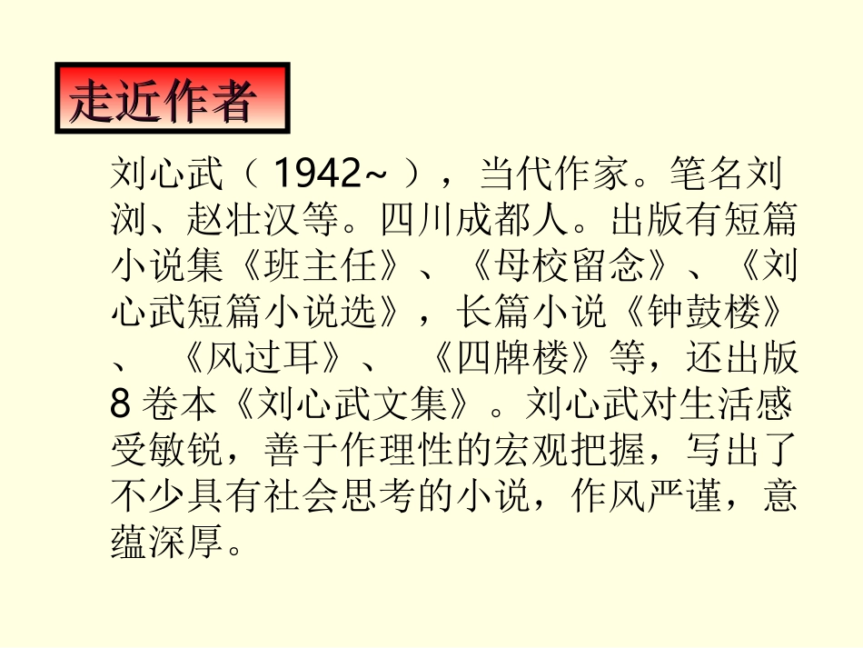 错过--liubeizhu_第3页