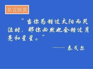 错过--liubeizhu