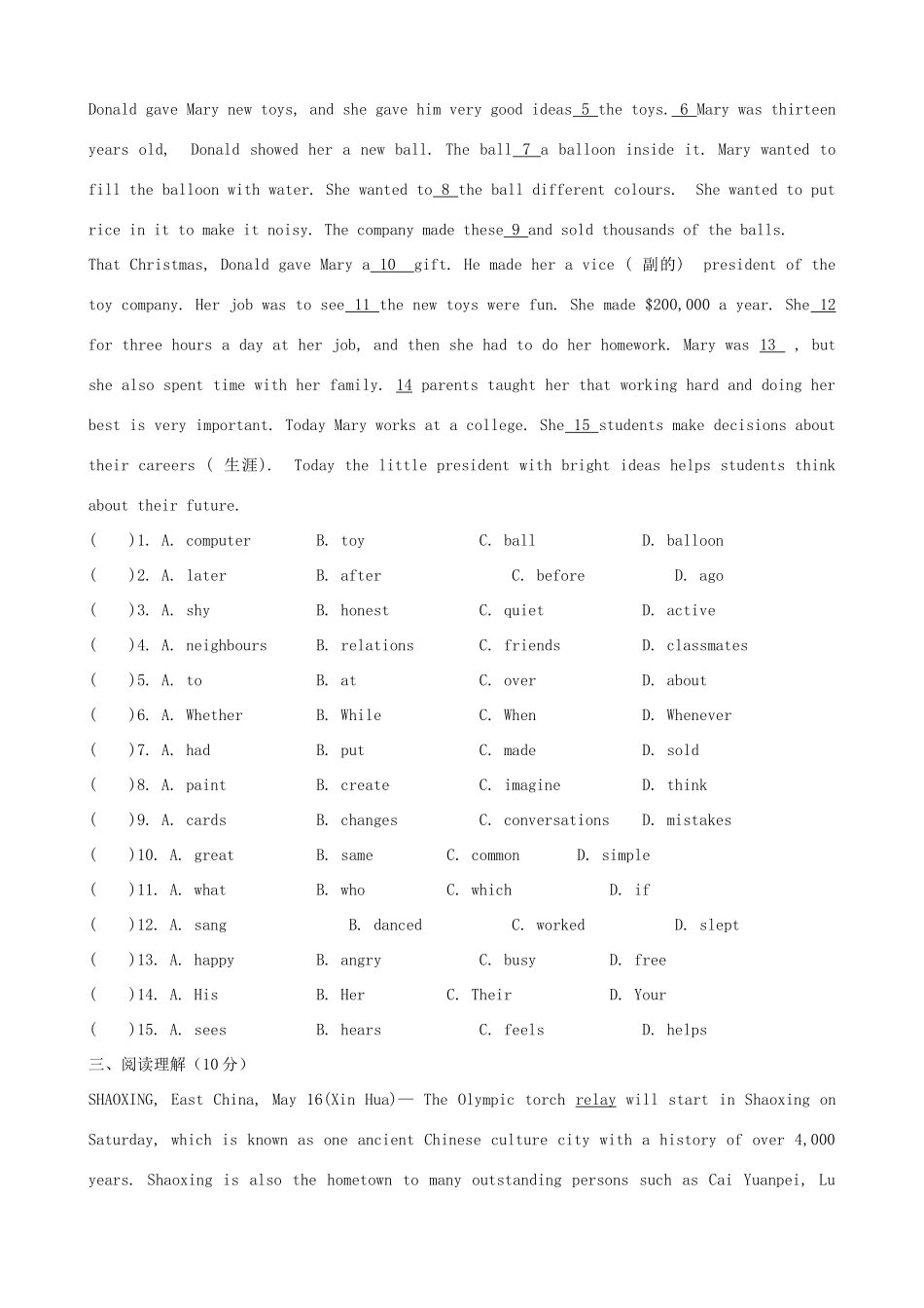 中考英语 复习每周演练十二牛津版试卷_第2页