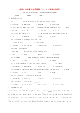 中考英语 复习每周演练十二牛津版试卷