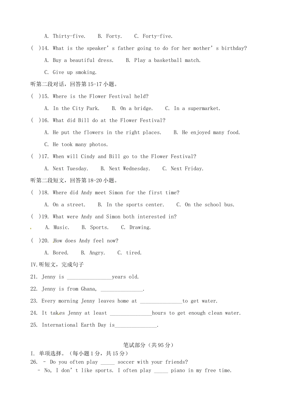 中考英语6月模拟试卷试卷_第2页