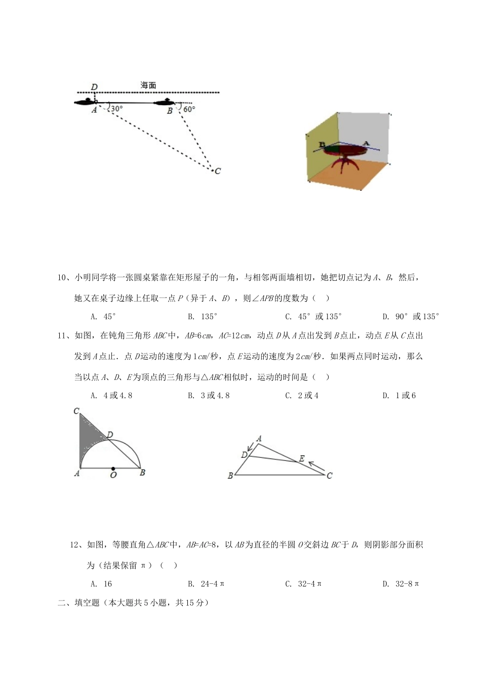 九年级数学上学期期中试卷 华东师大版试卷_第3页