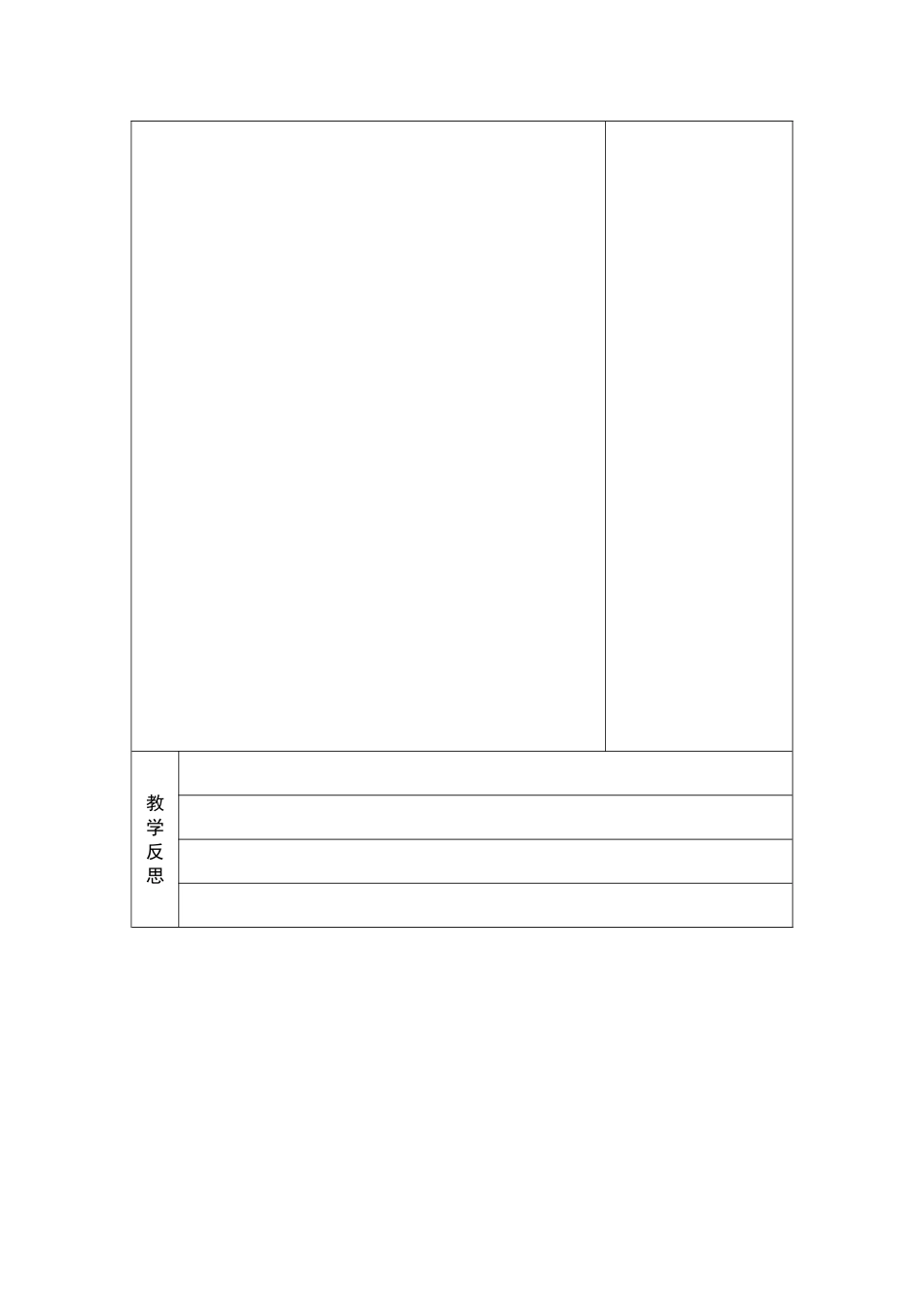 分数除法应用题(2)_第2页