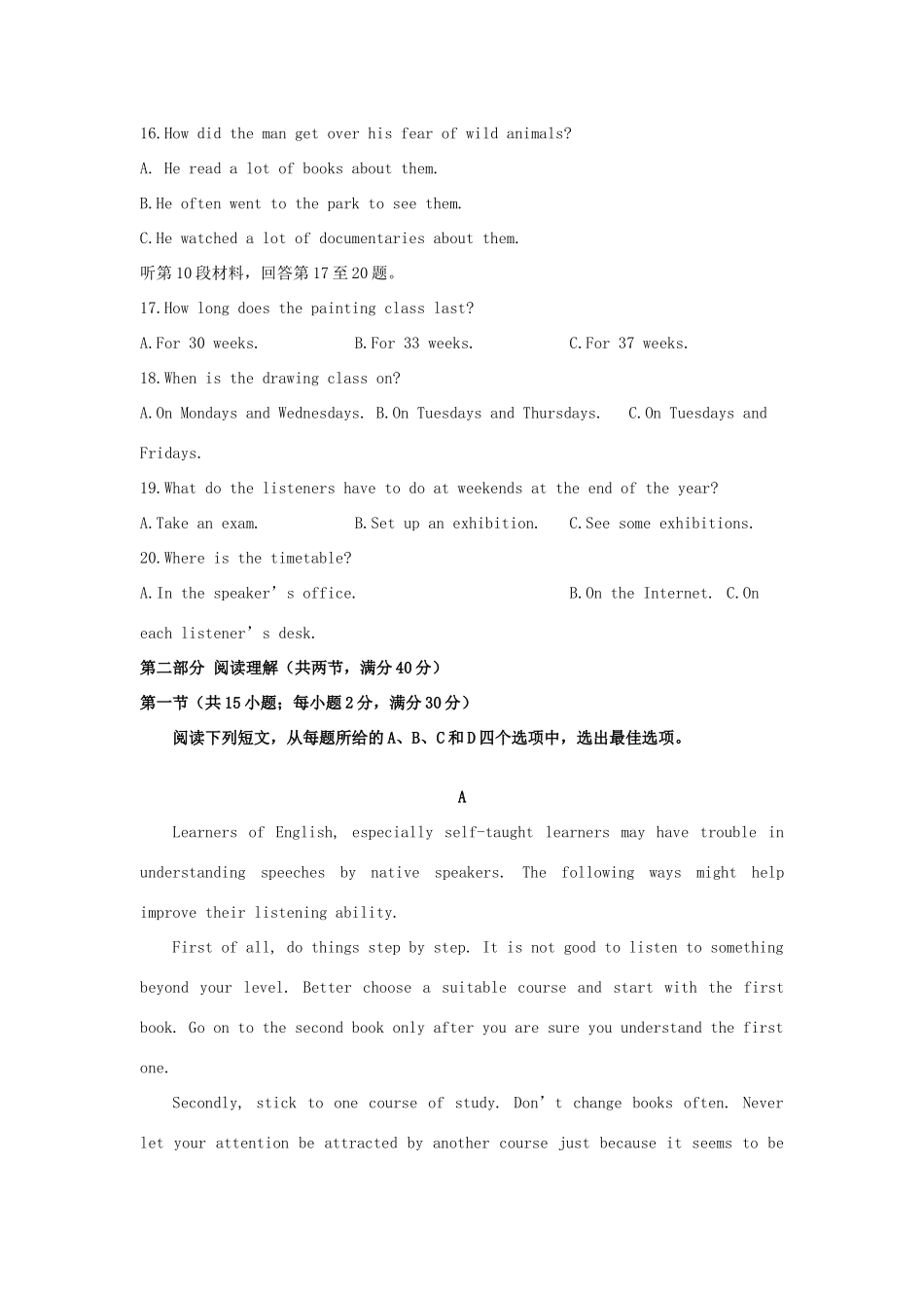 大学附中 高二英语上学期期末考试试卷_第3页