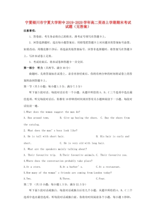 大学附中 高二英语上学期期末考试试卷