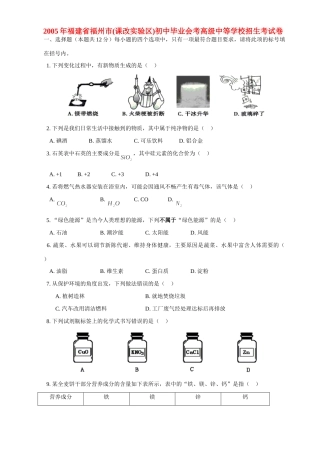 初中毕业会考高九年级中等学校招生考试卷 试题