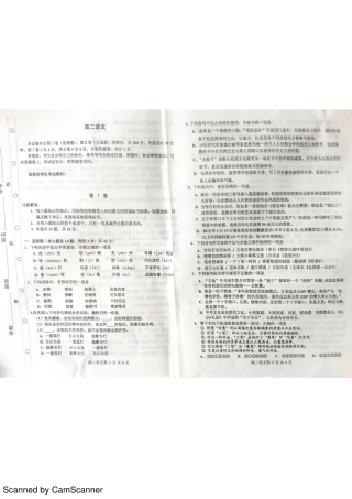 天津市红桥区_高二语文下学期期中试卷PDF无答案试卷