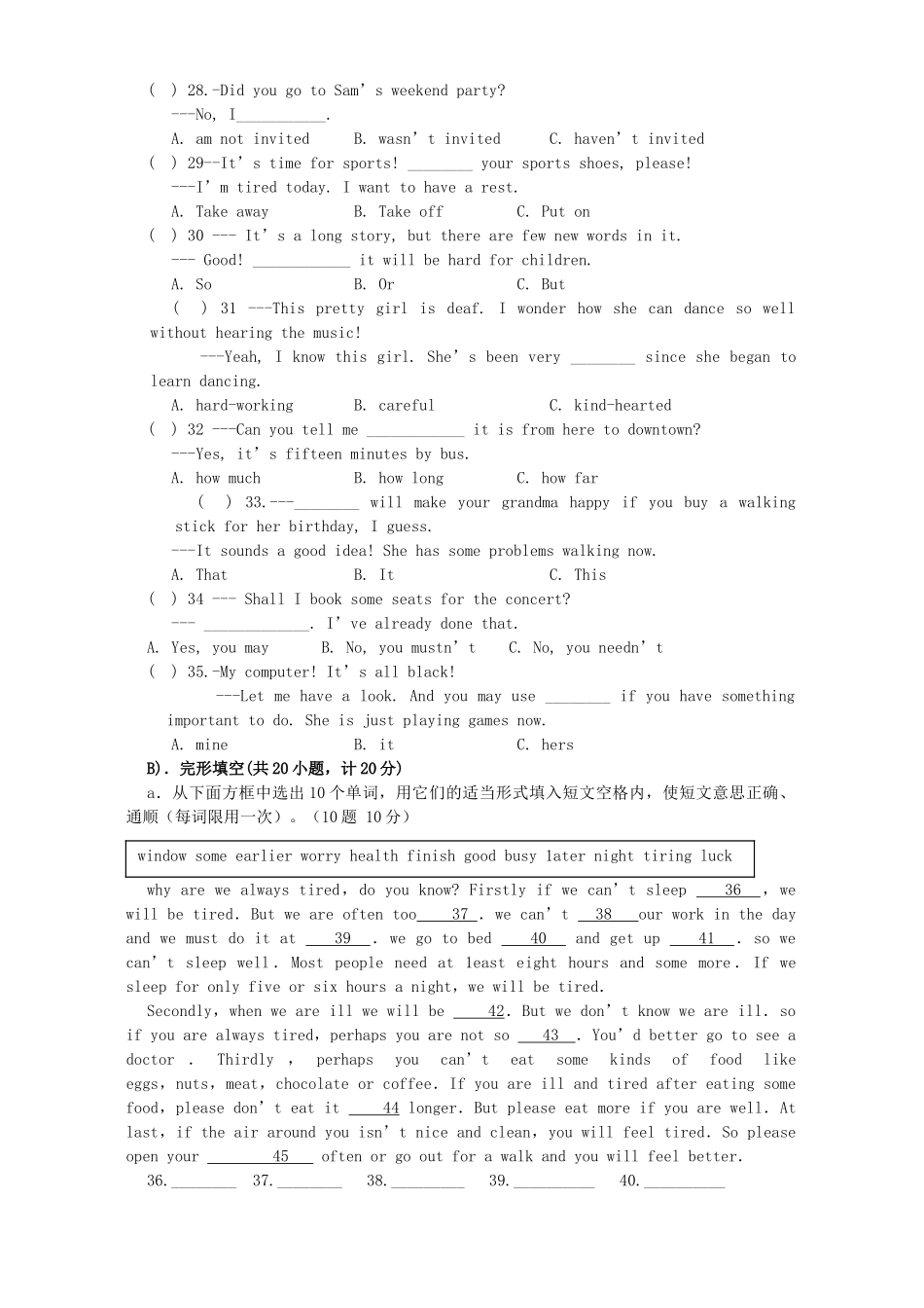 初中毕业会考英语模拟考试联考试卷二 新课标 试题_第3页