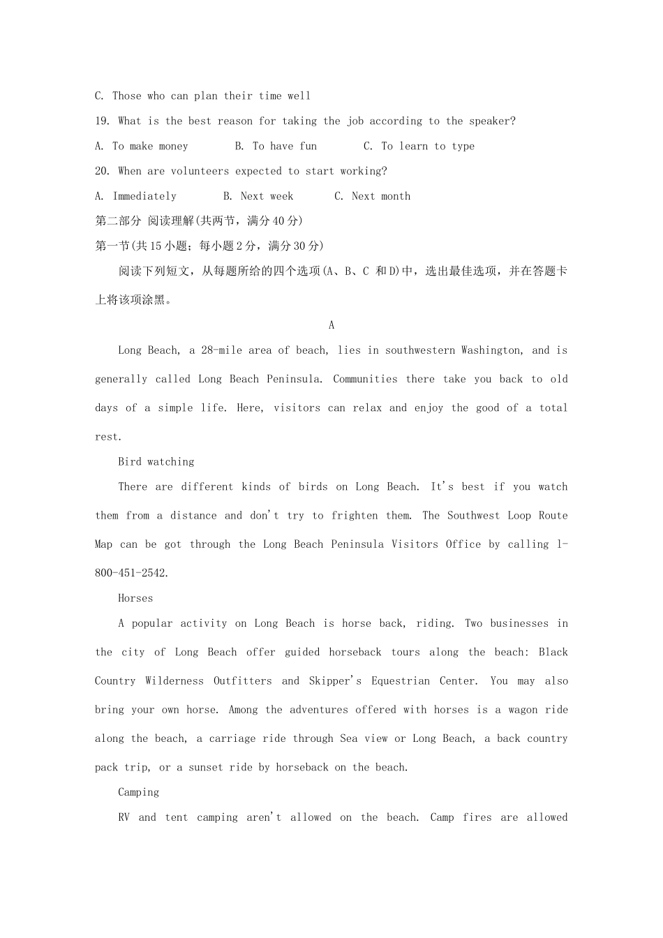 安徽省庐巢六校高一英语上学期11月月考试卷_第3页