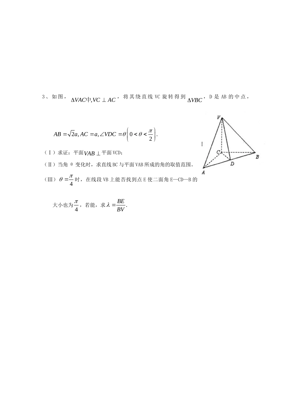 四川省高考数学解答题定时训练(十二)试卷_第2页