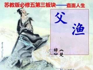 渔父-(8)