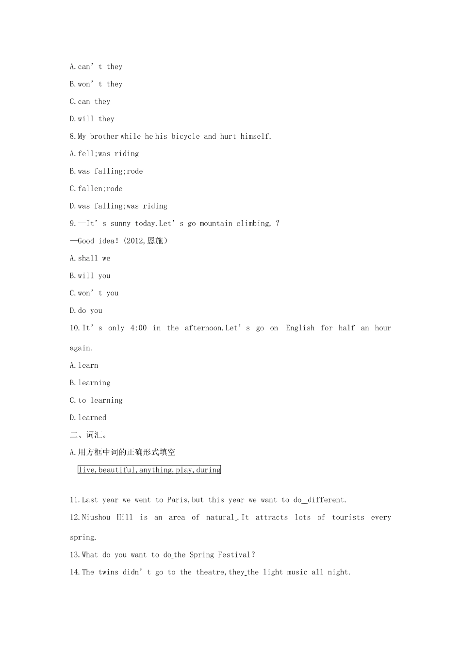 中考真题) 外研版试卷_第2页