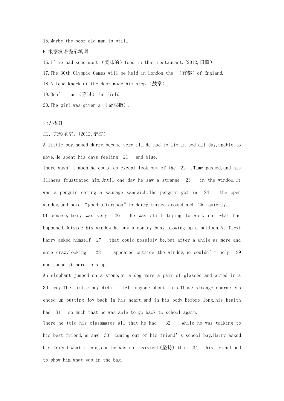 中考真题) 外研版试卷_第3页