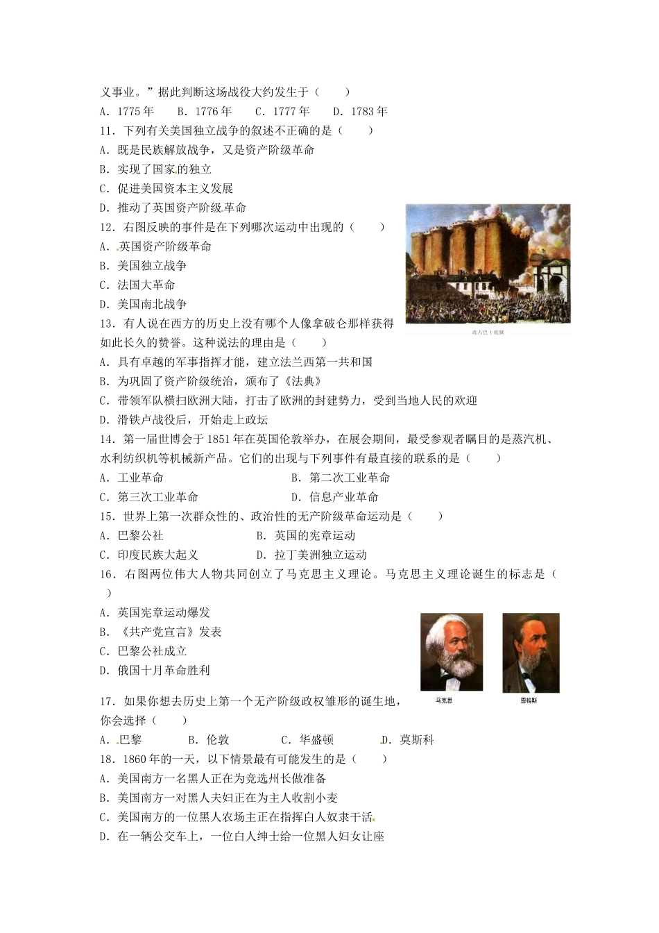 九年级历史上学期期中考试 苏教版试卷_第2页