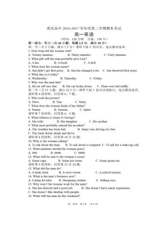 四川省南充市嘉陵区高一英语下学期期末考试试卷