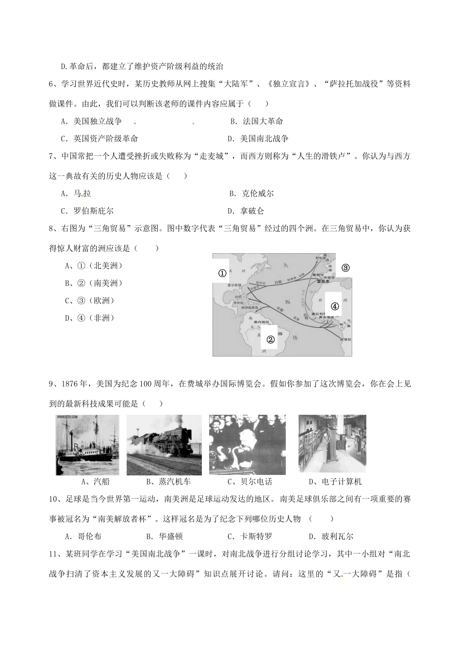 九年级历史半期考试试卷试卷_第2页