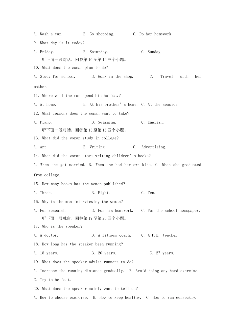 四川省广安市邻水县 高二英语上学期期中试卷_第2页
