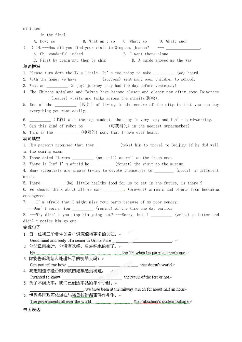中考英语冲刺基础强化(1) 牛津版试卷_第2页