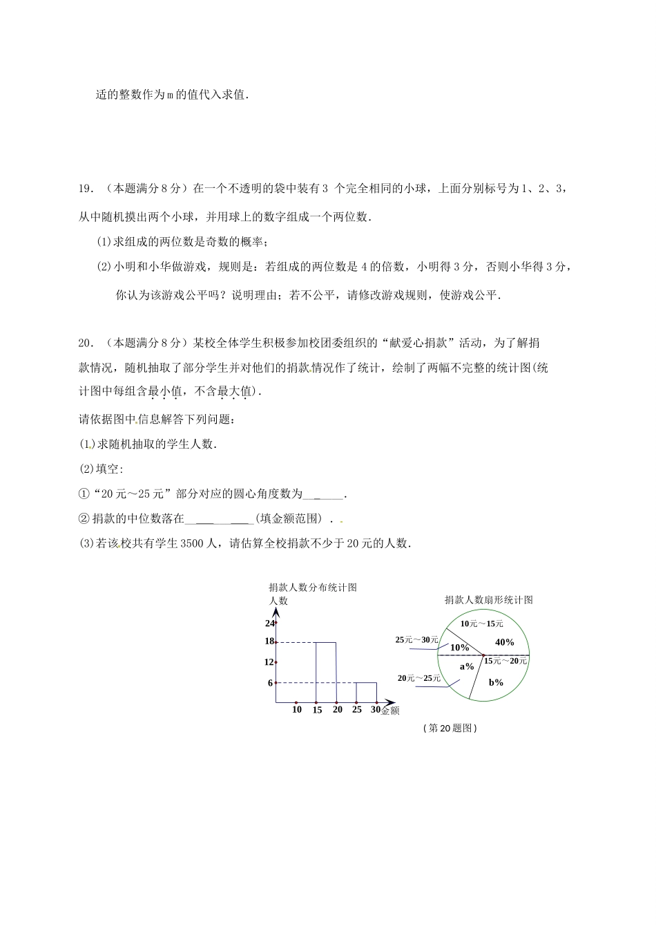 九年级数学双休日作业(425 426，无答案)试卷_第3页