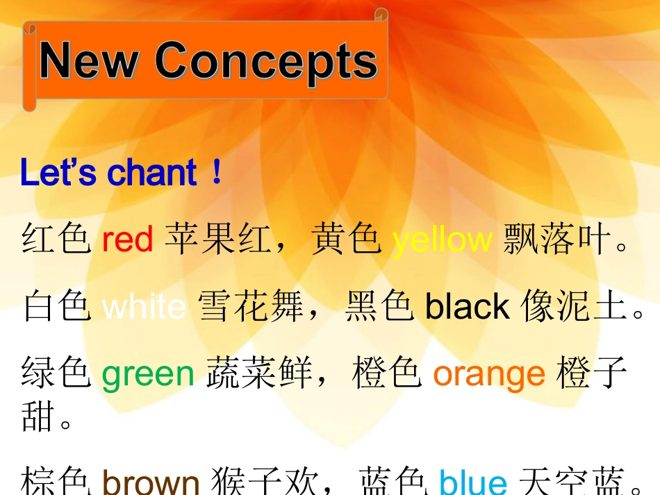 Lesson19MyFavouriteColours_第3页