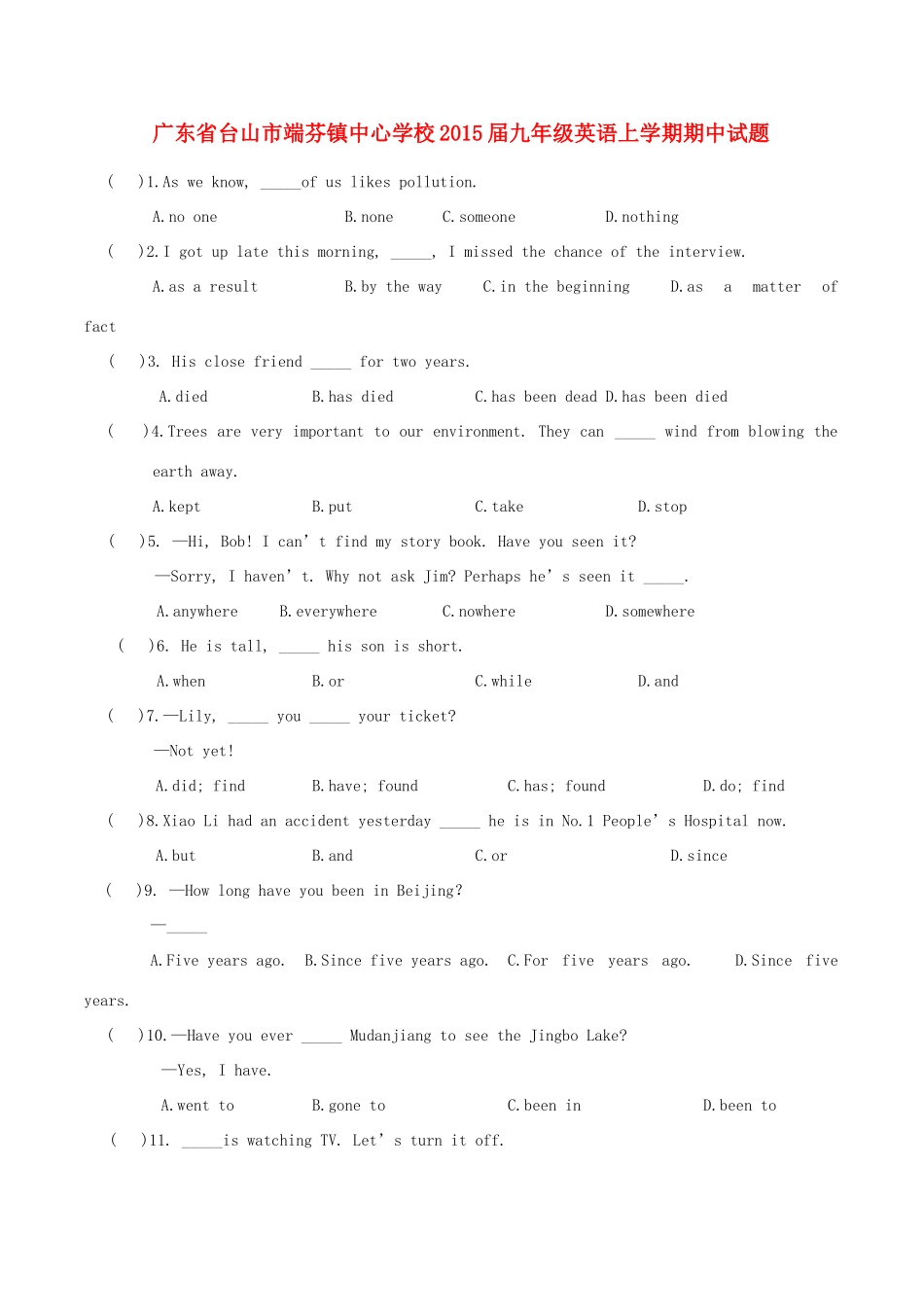 九年级英语上学期期中试卷 仁爱版试卷_第1页