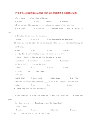 九年级英语上学期期中试卷 仁爱版试卷