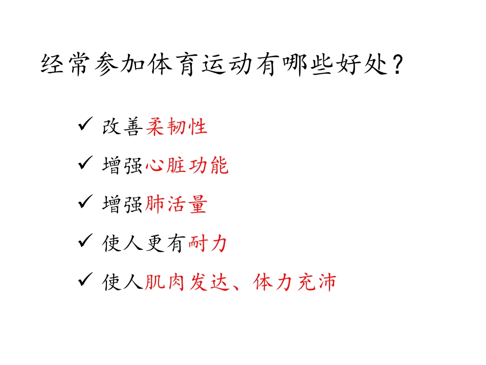 4骨骼、肌肉的保健_第3页
