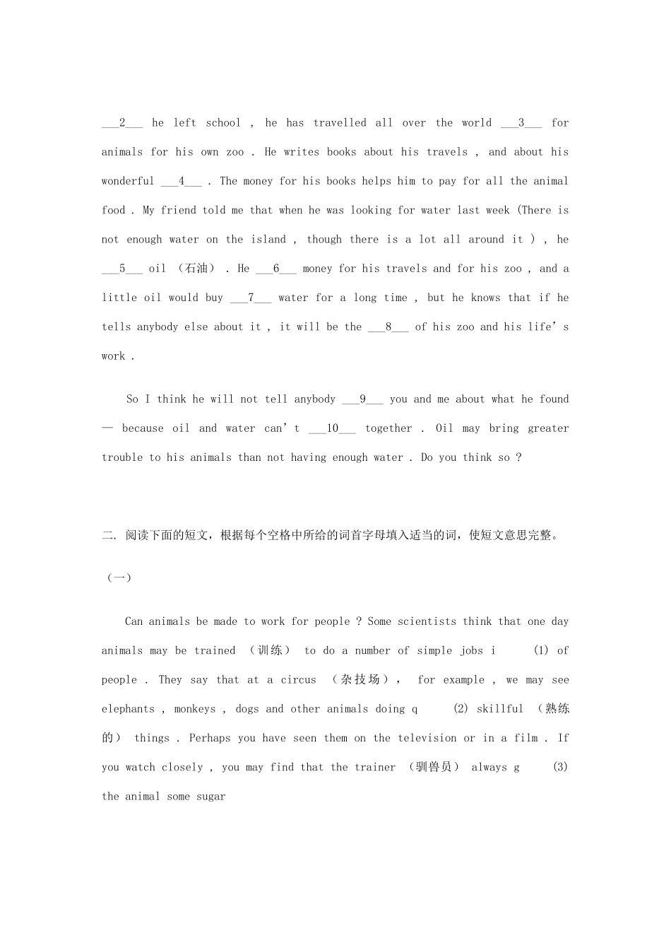 中考英语复习题系列教新目标版试卷_第3页