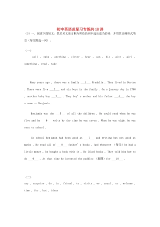 中考英语复习题系列教新目标版试卷