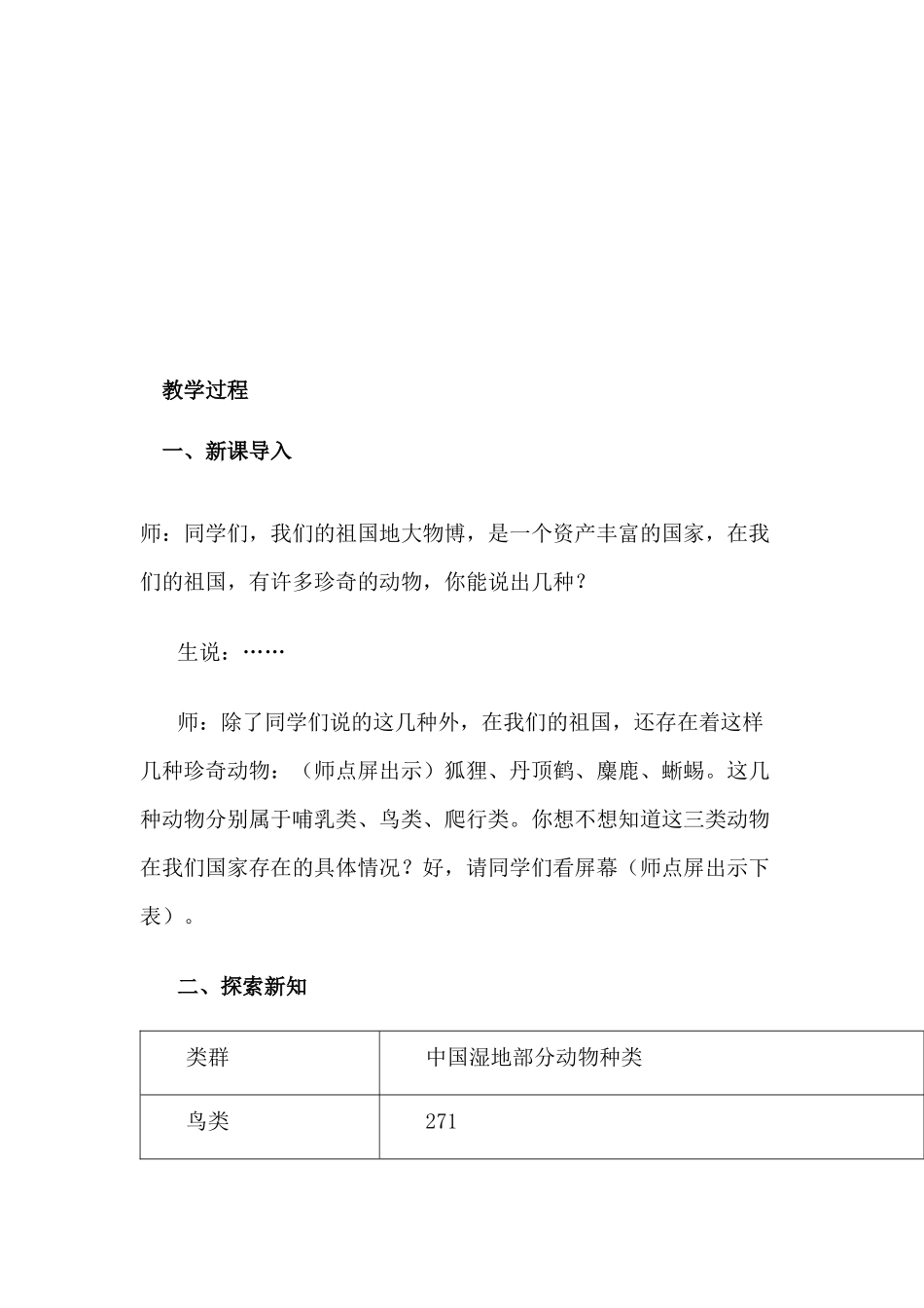 小学数学人教2011课标版三年级万以内不进位和一次进位加法-(2)_第2页