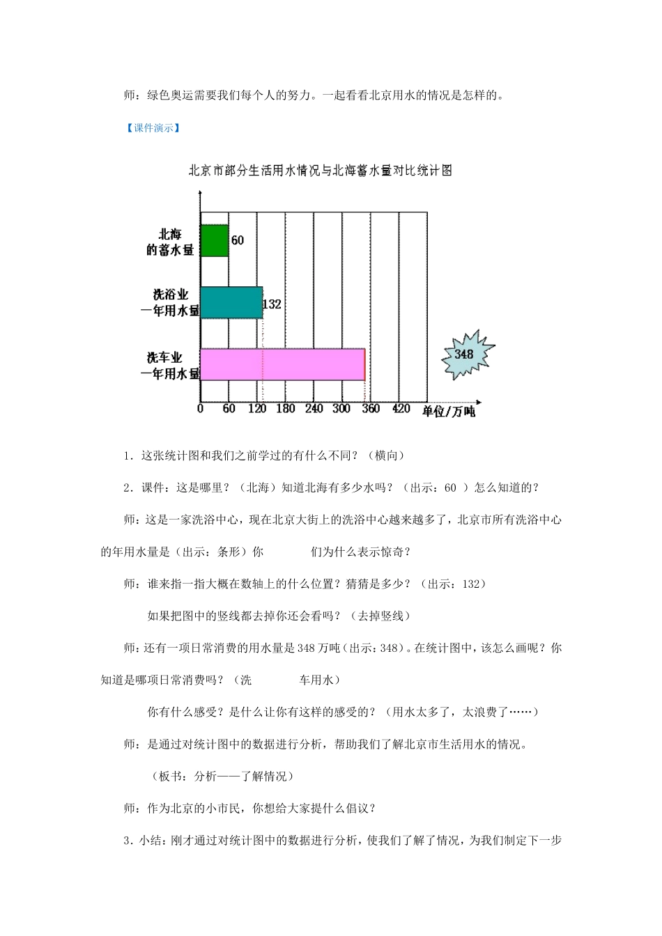 简单在数据分析_第3页