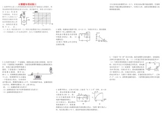 中考物理专题训练 计算题专练三试卷