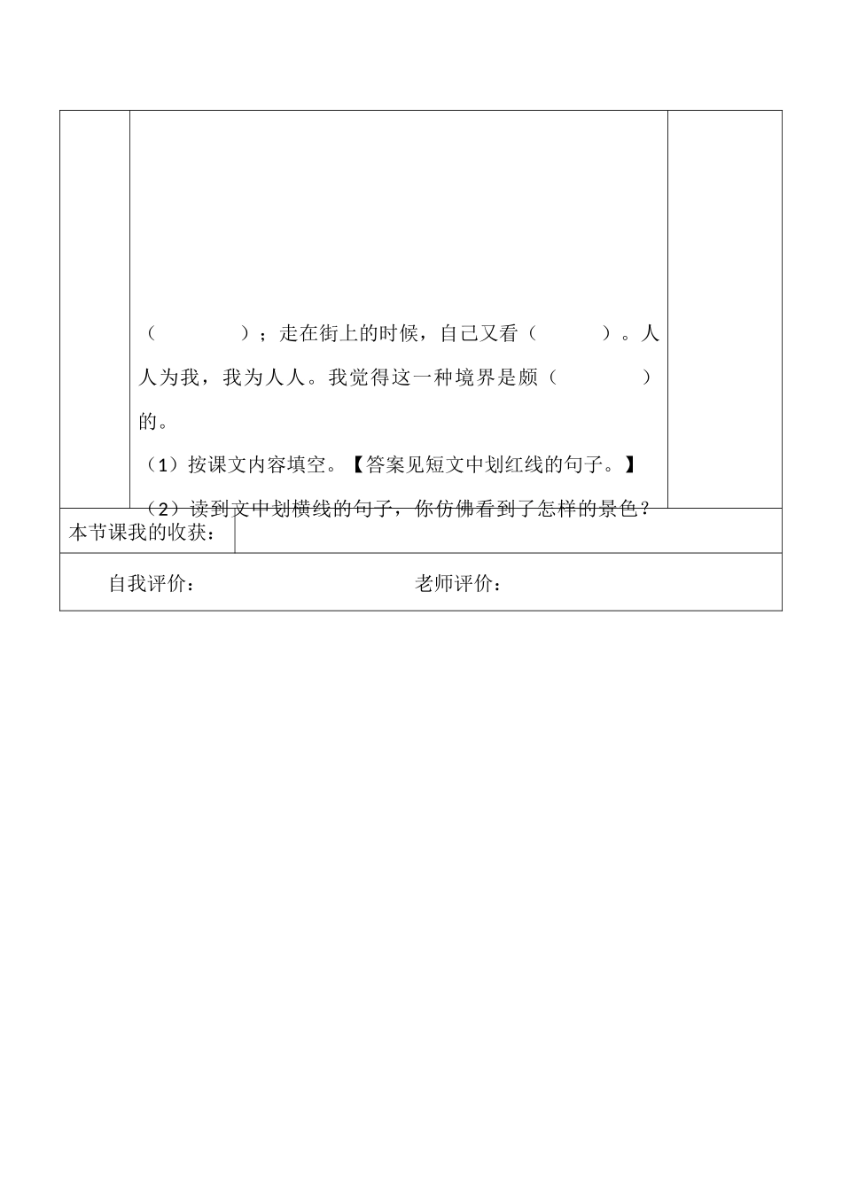 18自己的花是给别人看的_第3页