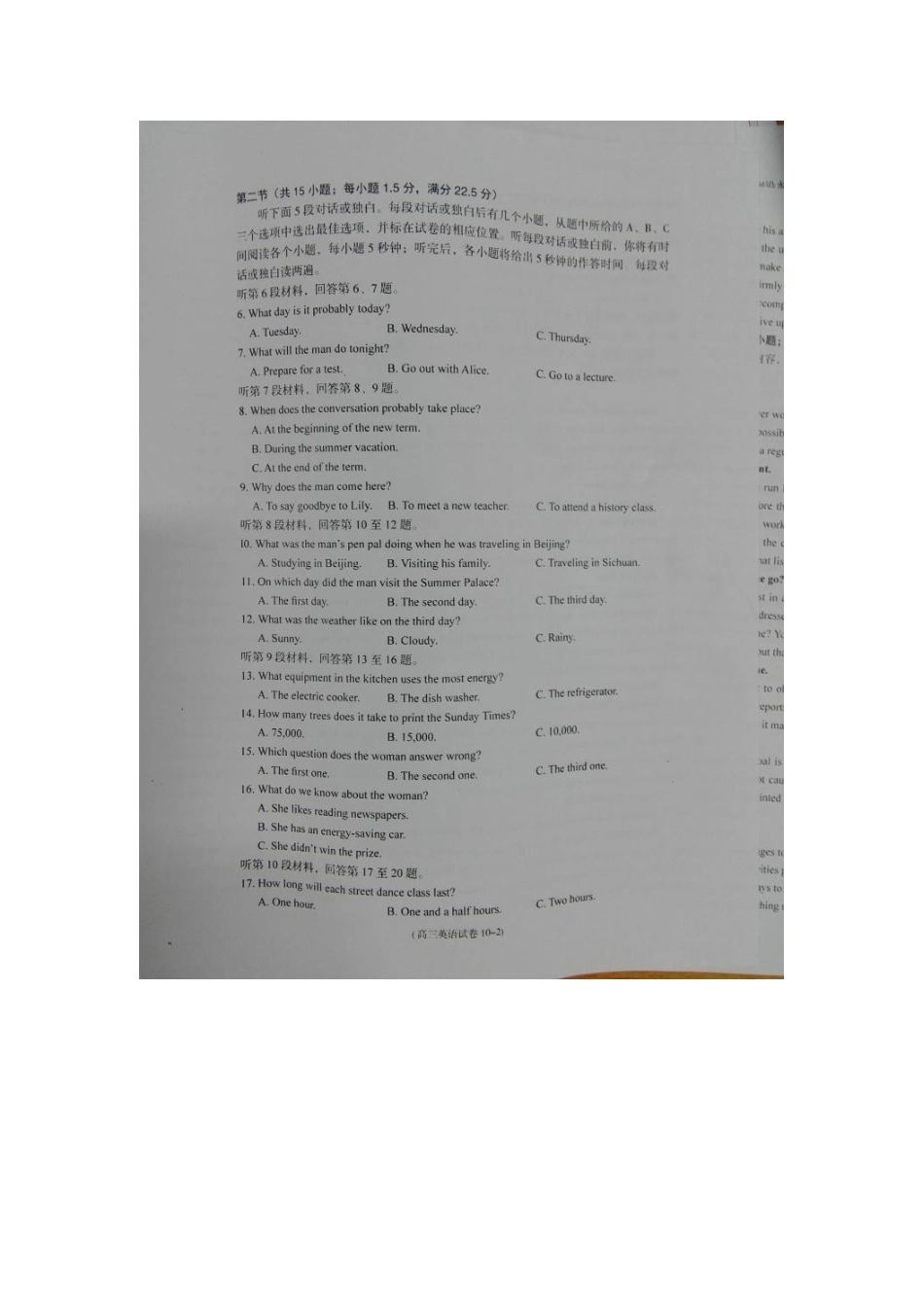 安徽省池州市高三英语第二次模拟考试试卷试卷_第2页