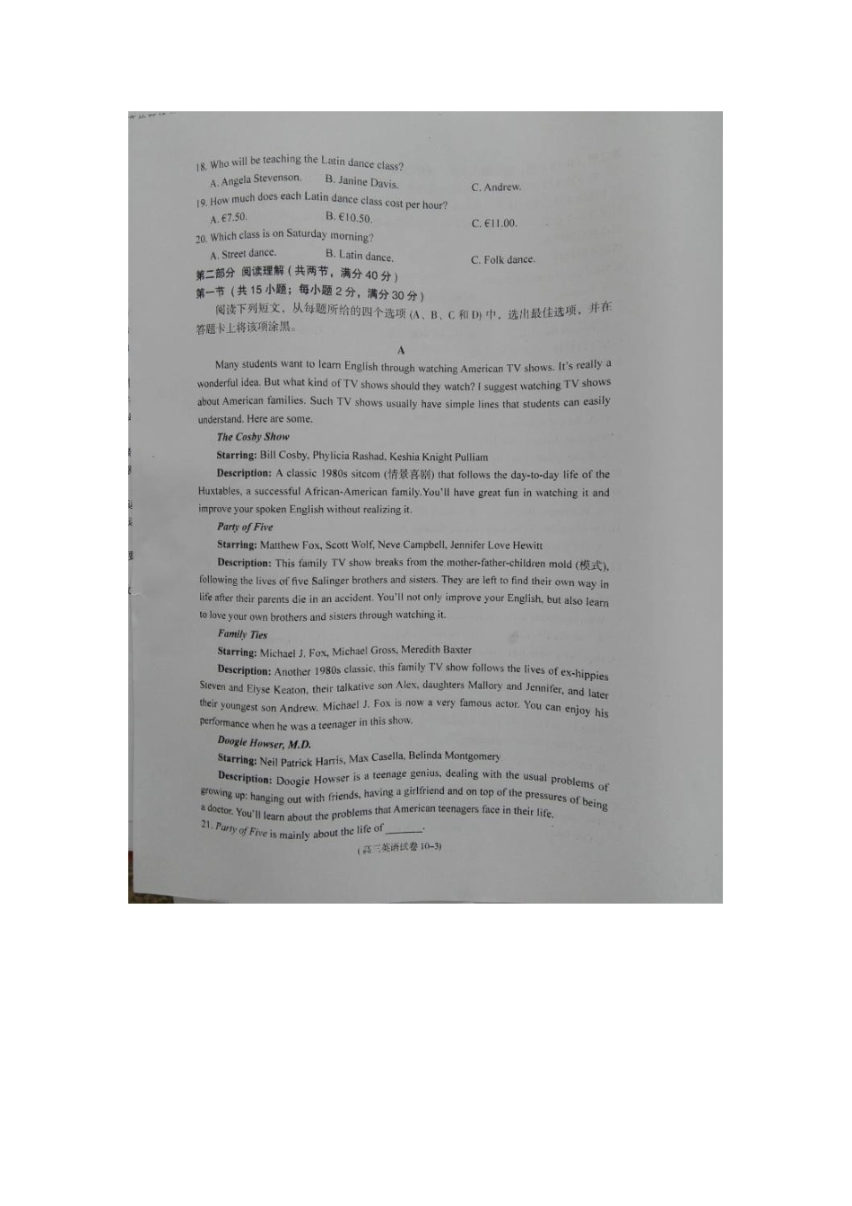 安徽省池州市高三英语第二次模拟考试试卷试卷_第3页