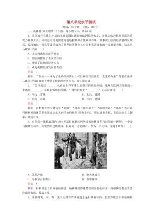 高中历史 第八单元 当今世界政治格局的多极化趋势水平测试 新人教版必修1-新人教版高一必修1历史试题