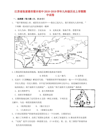 九年级历史上学期期中试卷试卷(00001)