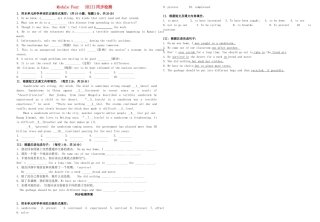 四川省成都市高一英语 B3M4单元测试卷 新人教版试卷