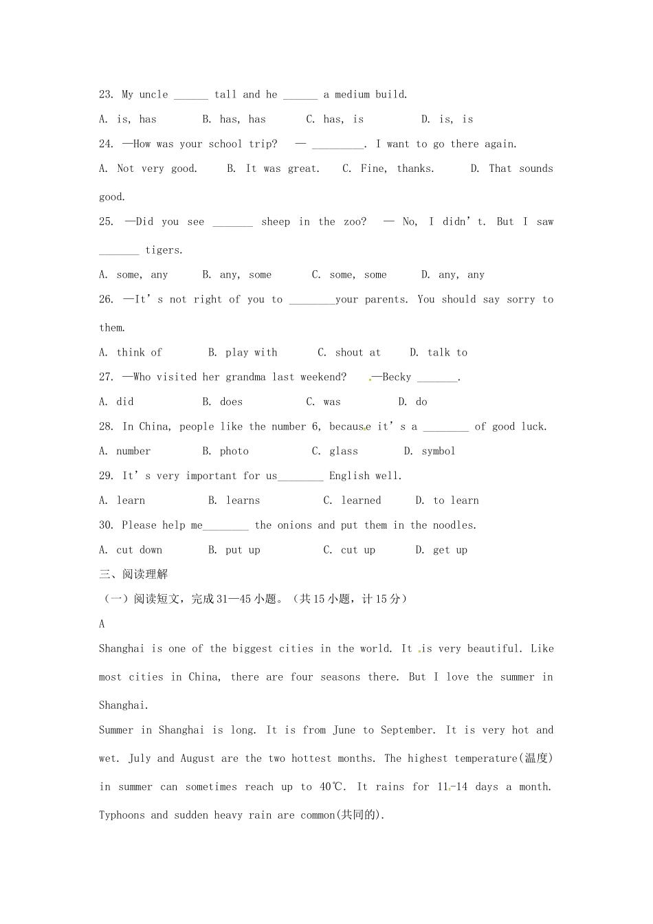 山东省临沂市兰陵县七年级英语下学期期末考试试卷 人教新目标版试卷_第3页