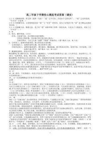 山东省临沂市临沭县高二语文下学期开学考试试卷答案 山东省临沂市临沭县高二语文下学期开学考试试卷(pdf) 山东省临沂市临沭县高二语文下学期开学考试试卷(pdf)